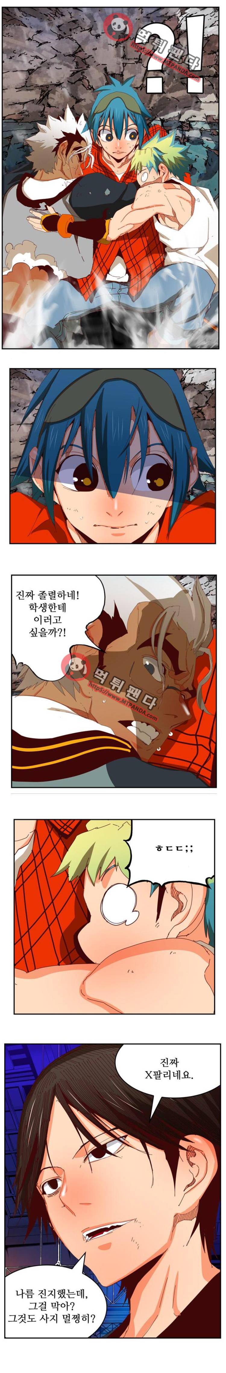갓 오브 하이스쿨 360화 20