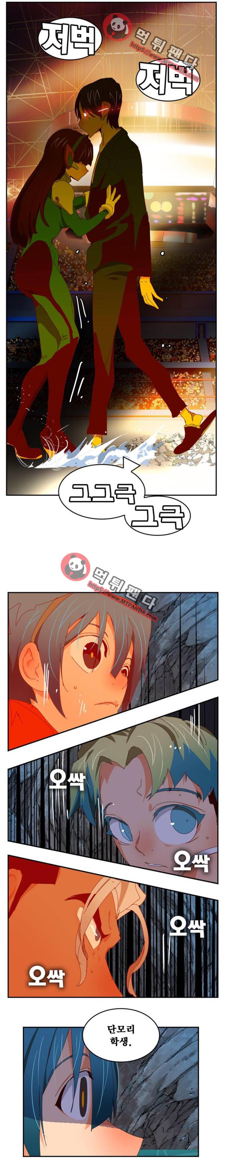 갓 오브 하이스쿨 360화 22