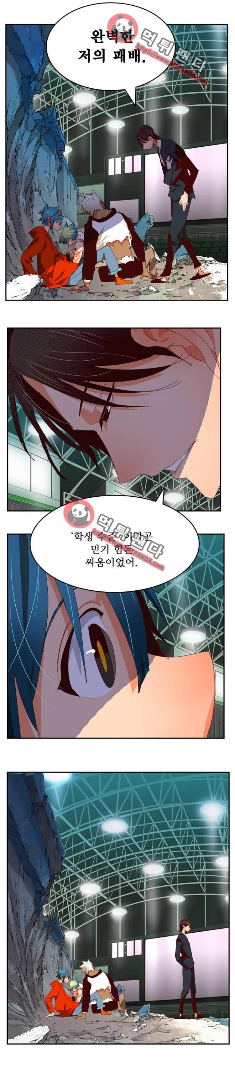 갓 오브 하이스쿨 360화 23
