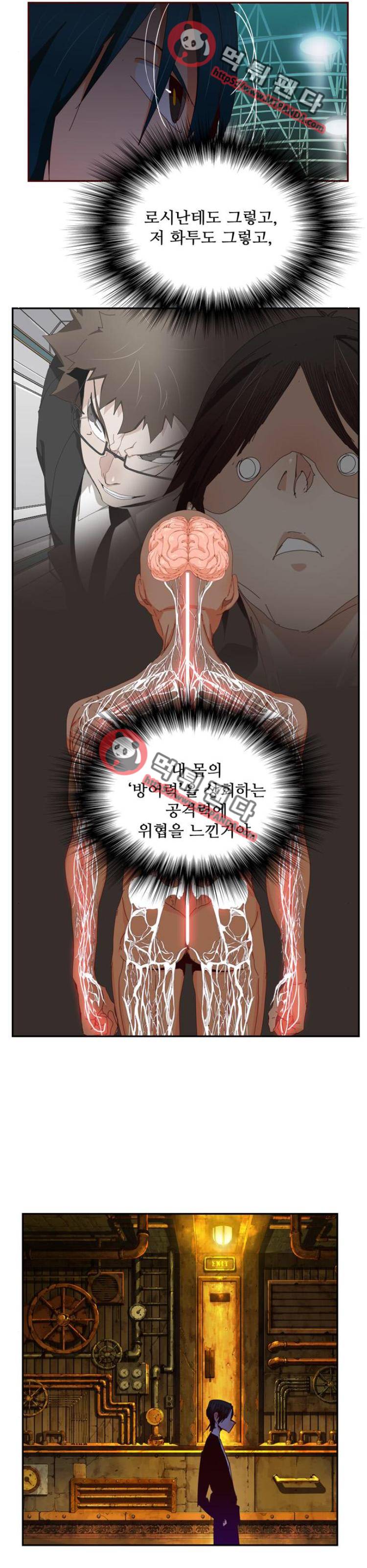 갓 오브 하이스쿨 360화 24