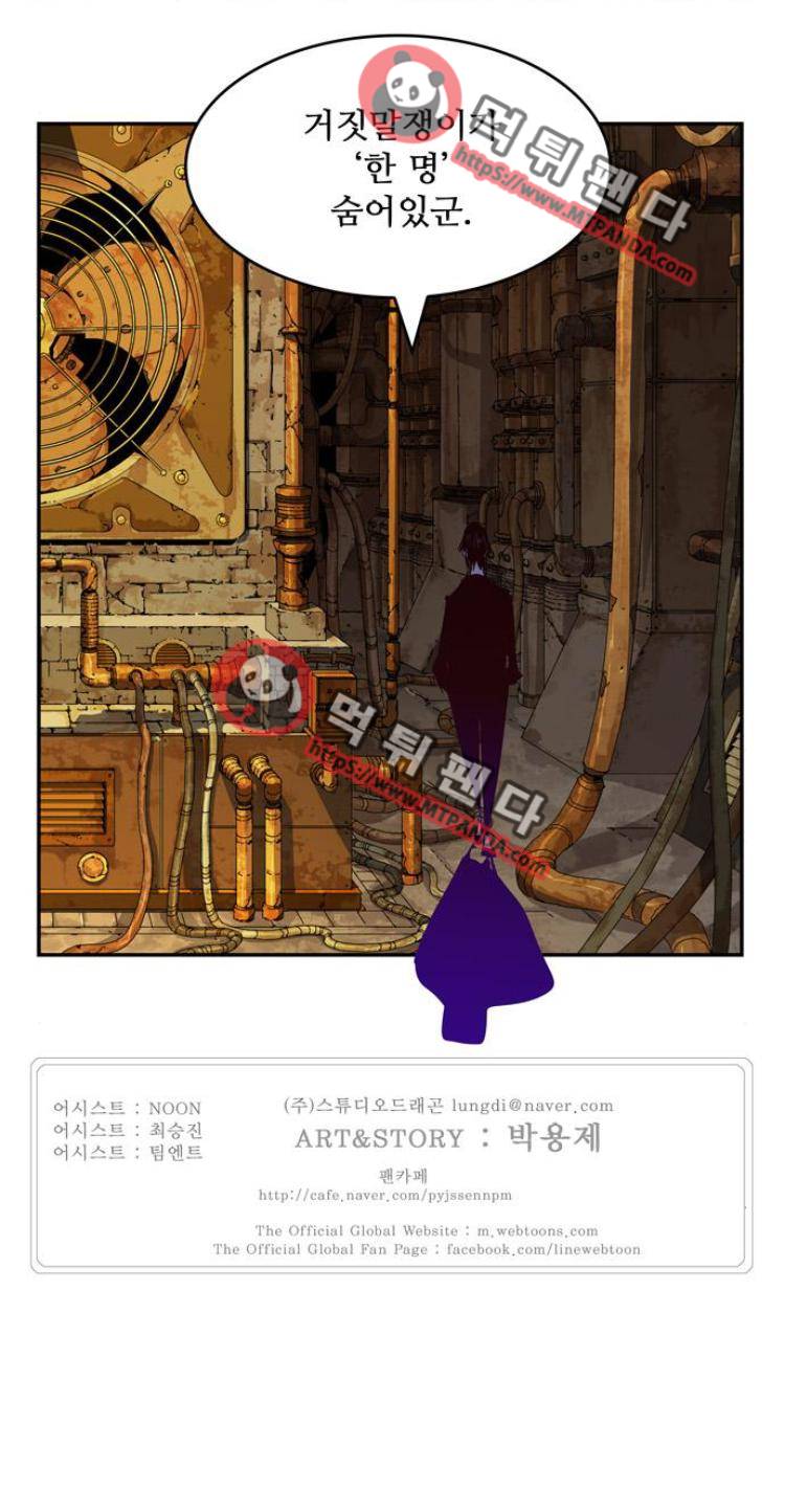 갓 오브 하이스쿨 360화 26