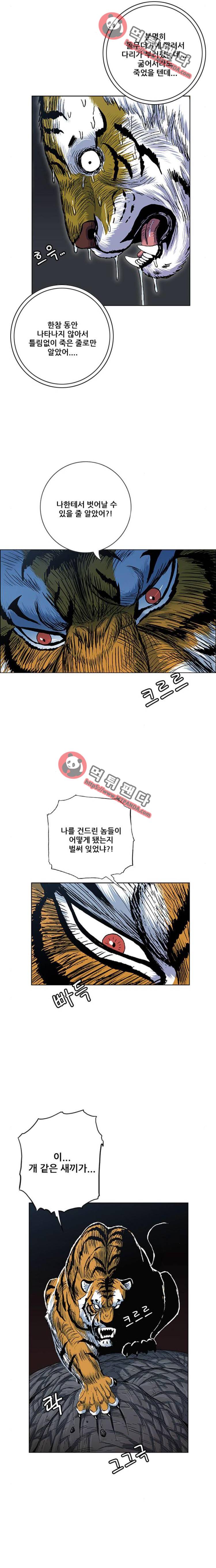 호랑이형님 2부 75화 - 무케를 지켜보는 3