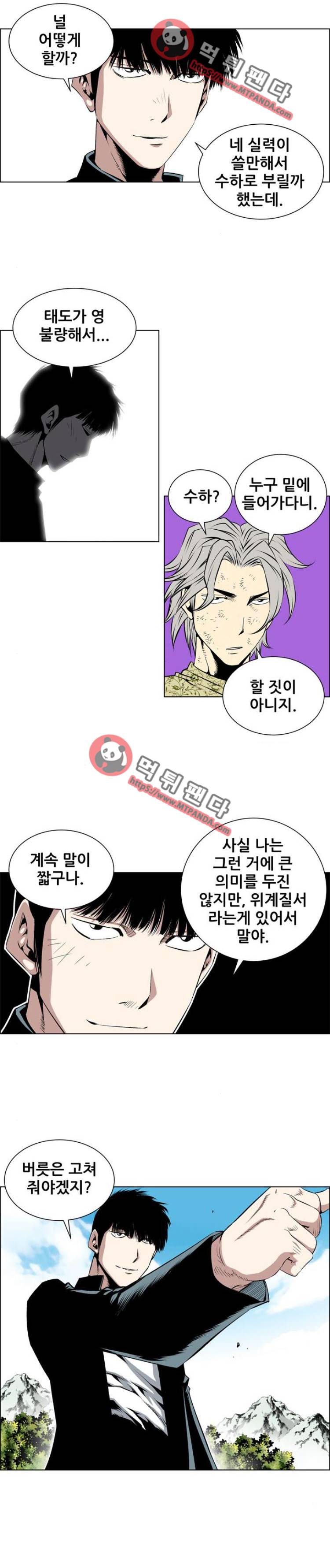 도망자 71화 2