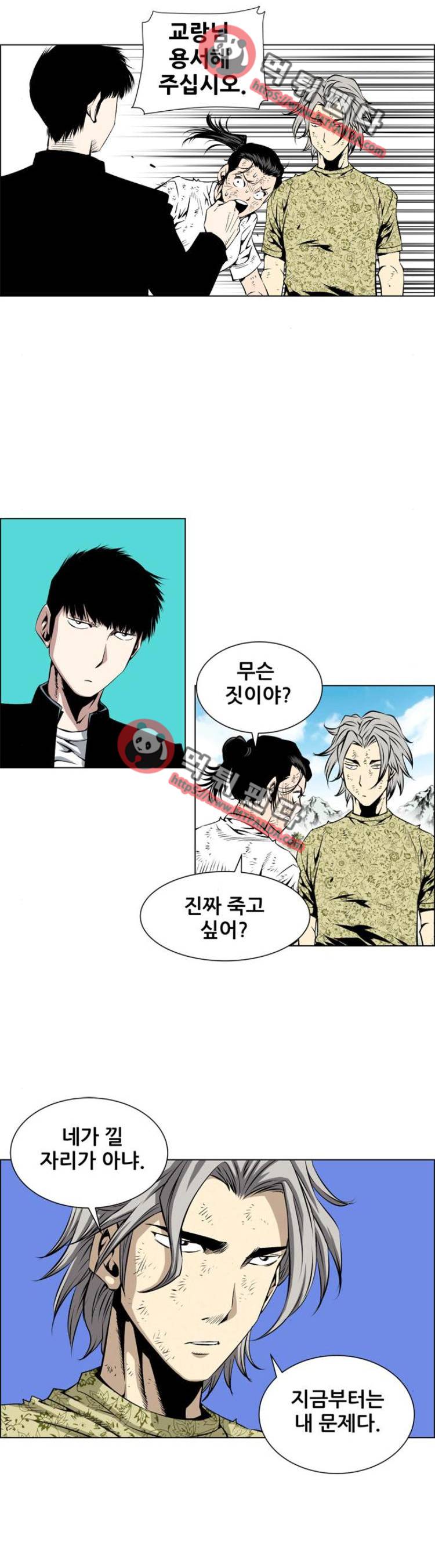 도망자 71화 3