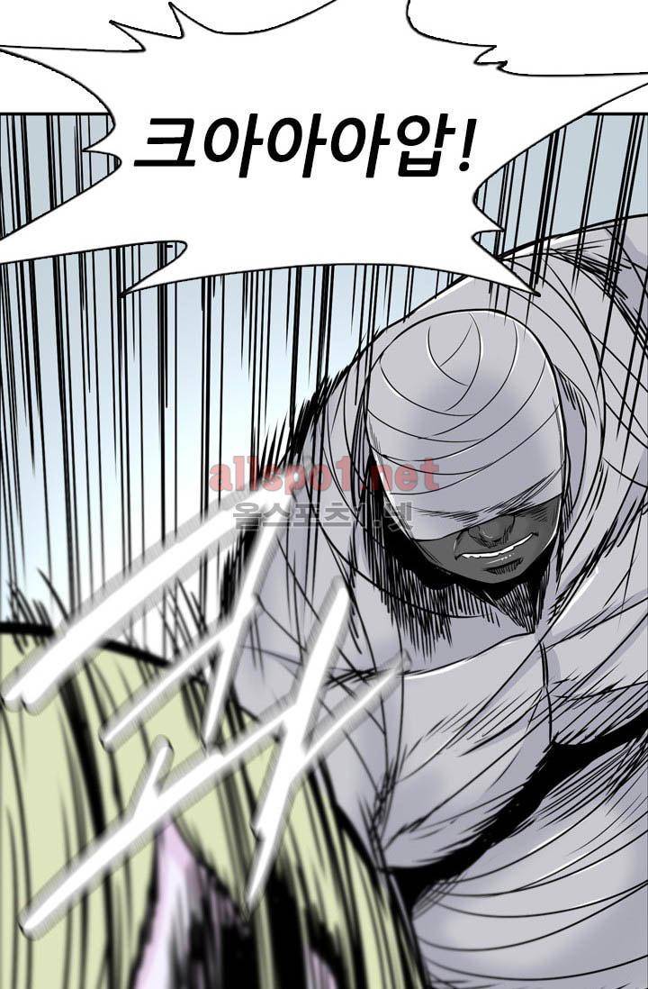언데드킹 208화 2