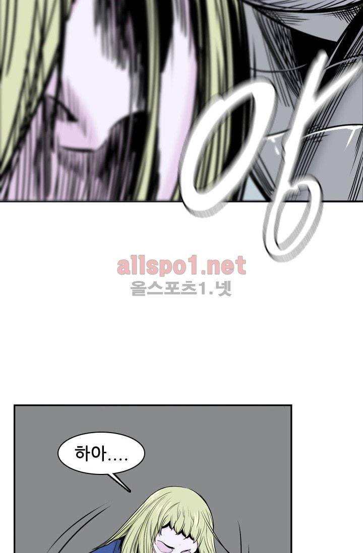 언데드킹 208화 3