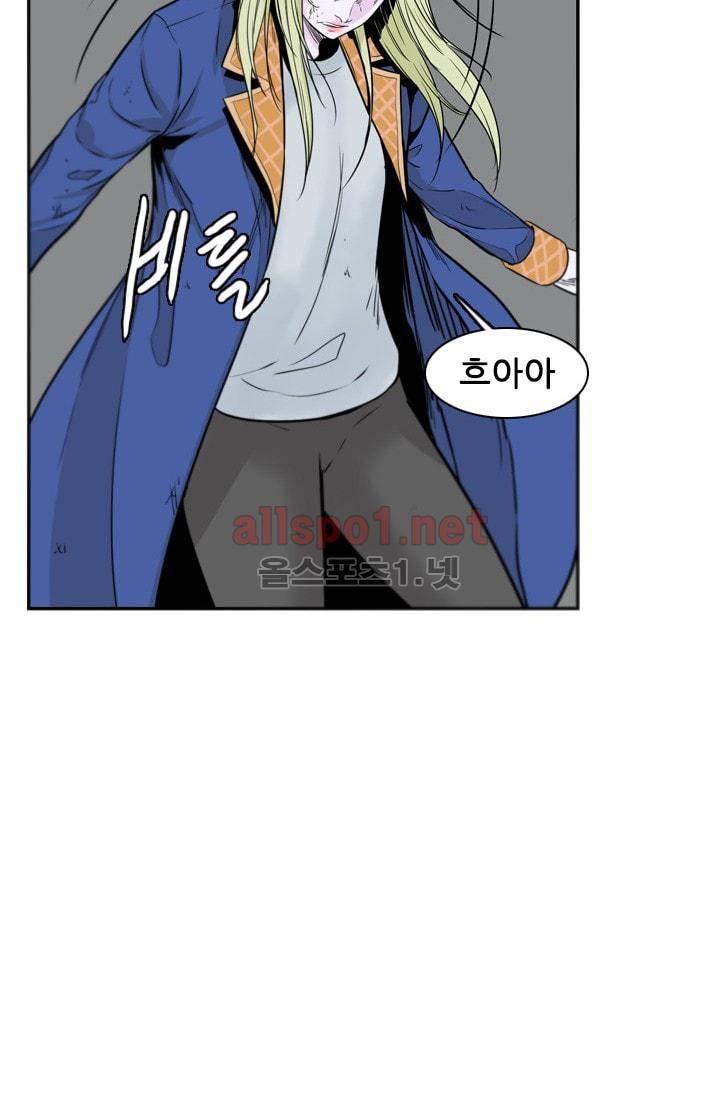 언데드킹 208화 4
