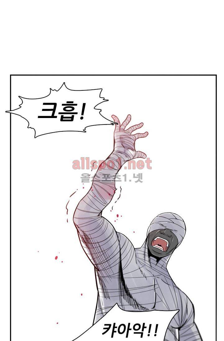 언데드킹 208화 7