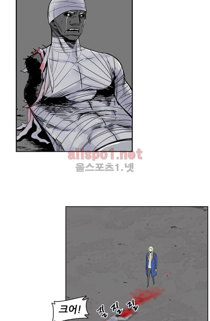 언데드킹 208화 13