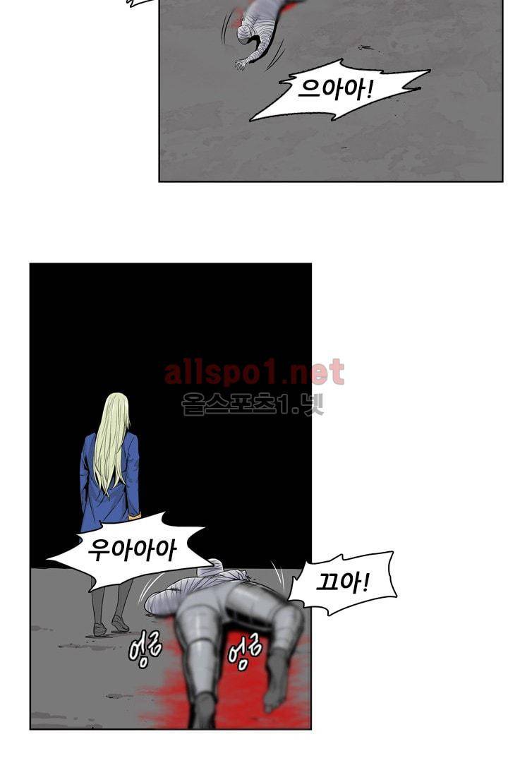 언데드킹 208화 14