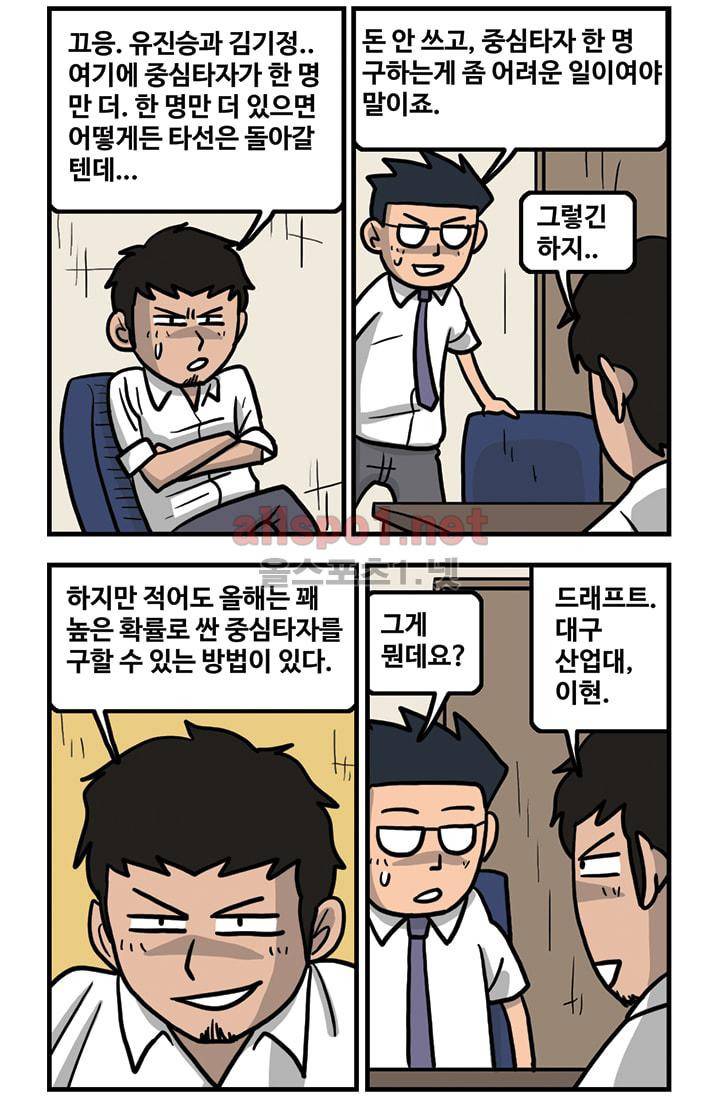 GM 시즌2 3화 2