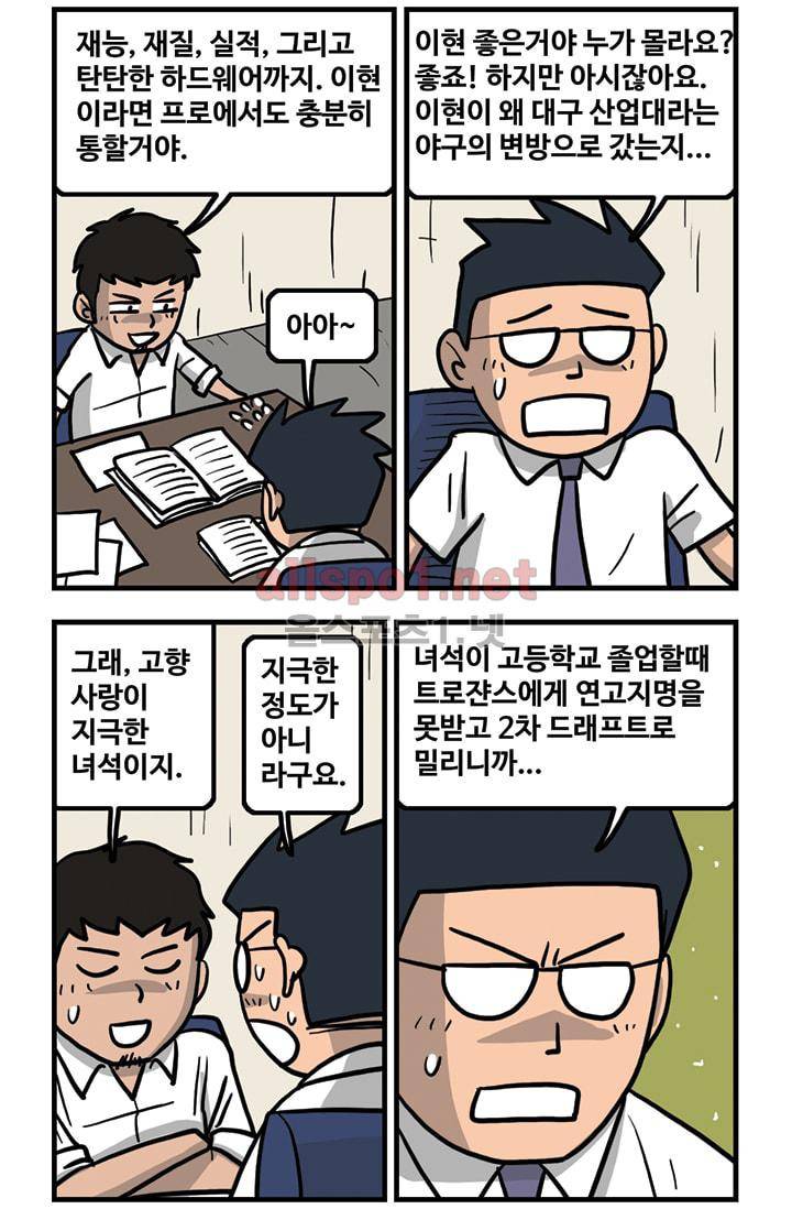 GM 시즌2 3화 3