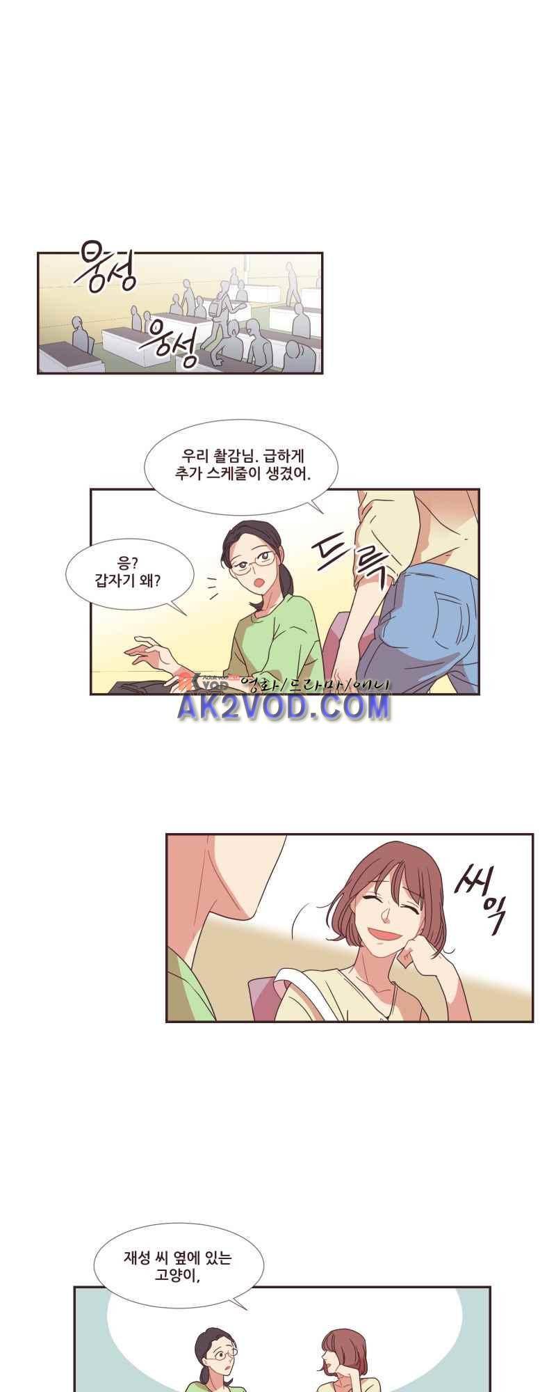 가장 달콤한 엑소시즘 32화 3