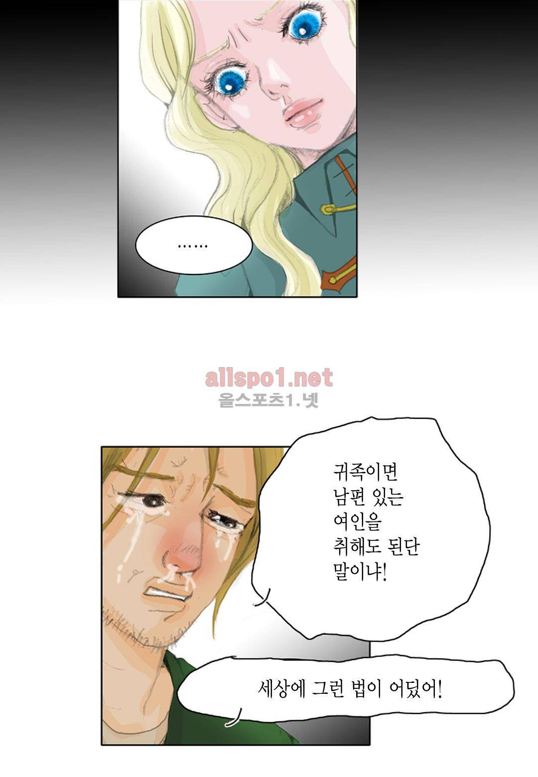 군주의 여인 16화 3