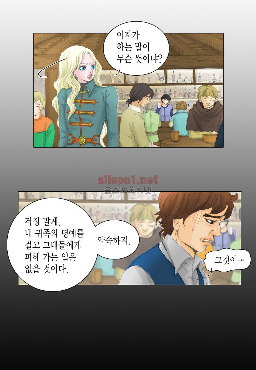 군주의 여인 16화 6