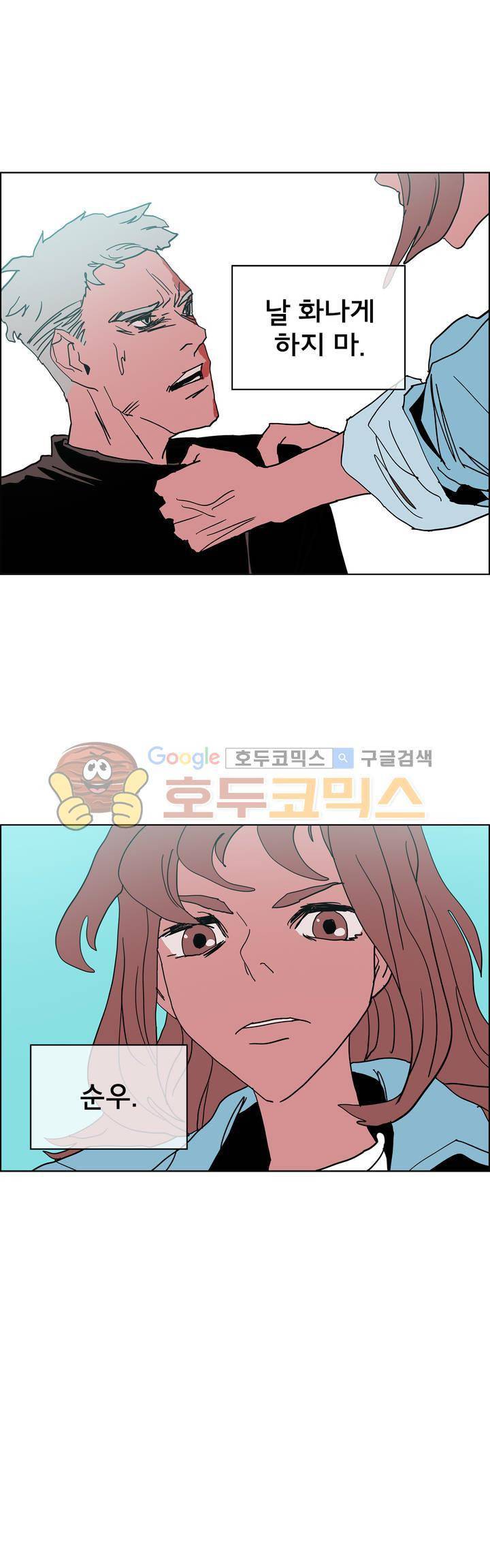 SM타이거: 최상위포식자 47화 4