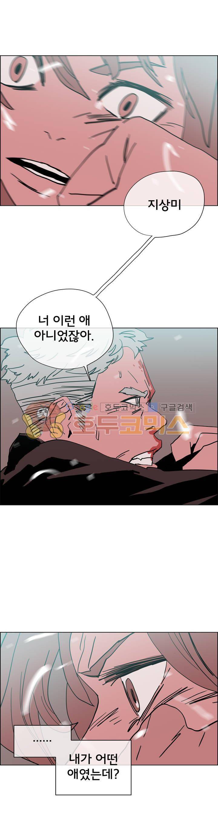 SM타이거: 최상위포식자 47화 7