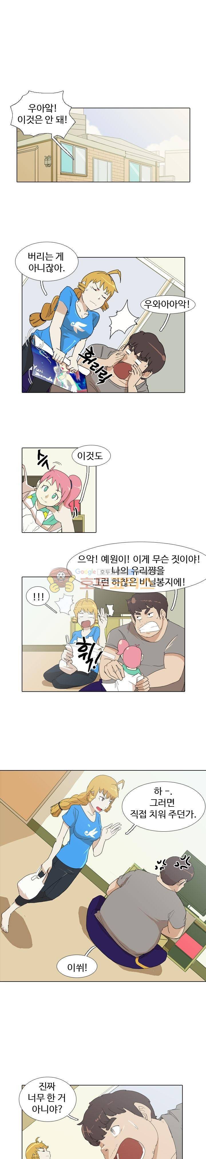 그래도 내 천생연분 11화 1