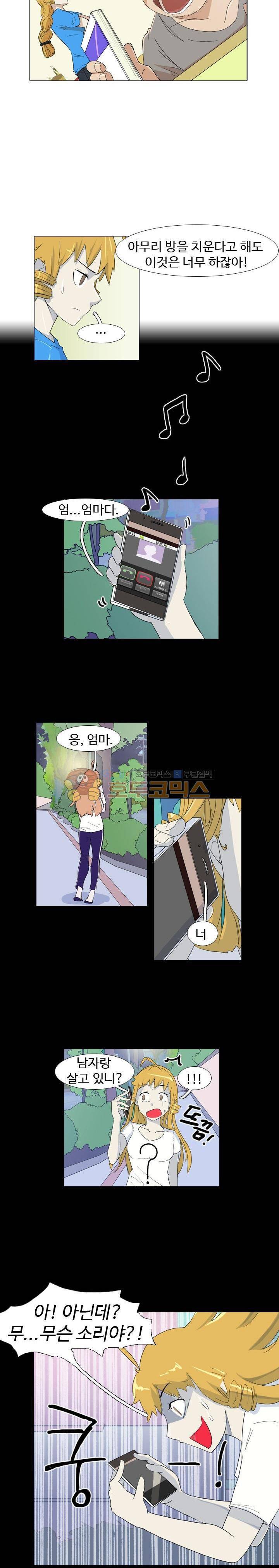 그래도 내 천생연분 11화 2