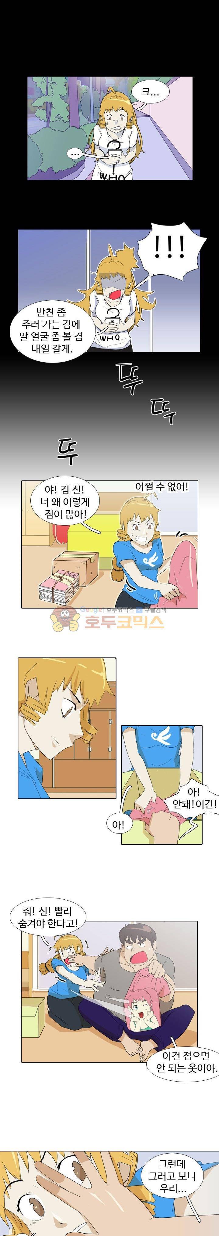 그래도 내 천생연분 11화 3