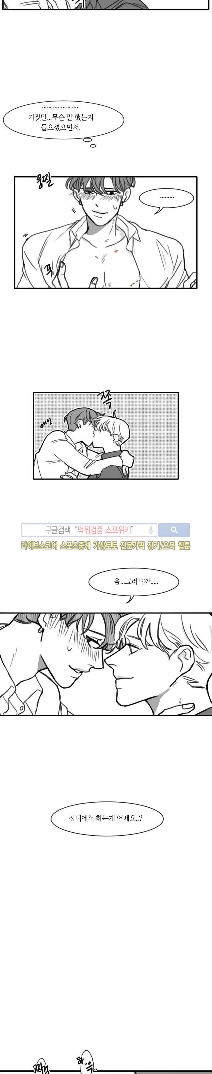 돌이킬 수 없는 시즌2 1화 3