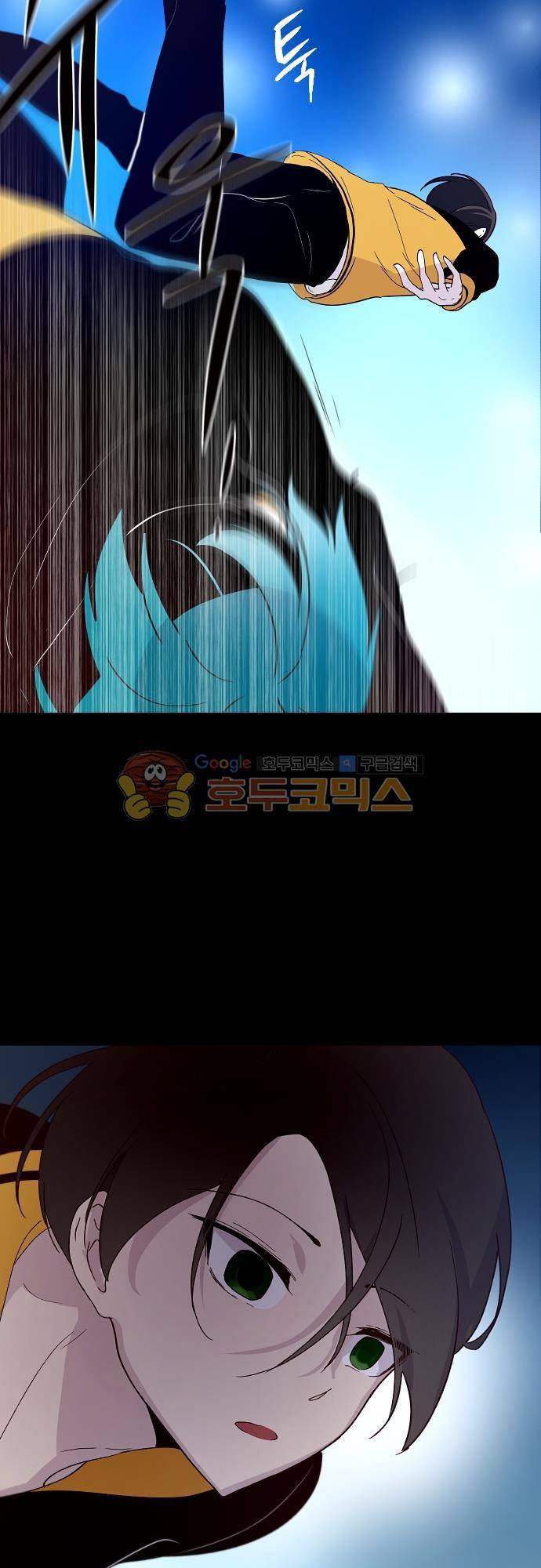 실례지만 잠시 지구 좀 멸망시키겠습니다 92일 - 눈치없는 뇌 2