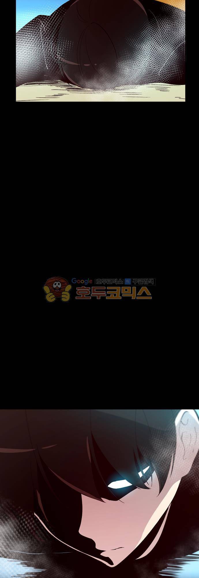 실례지만 잠시 지구 좀 멸망시키겠습니다 92일 - 눈치없는 뇌 4