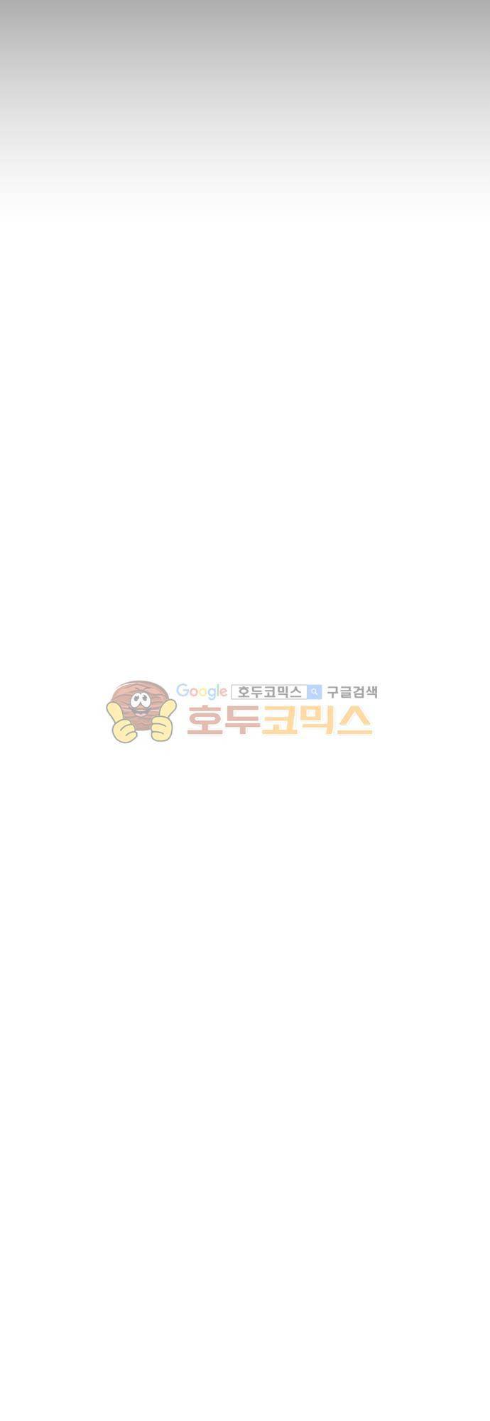 실례지만 잠시 지구 좀 멸망시키겠습니다 92일 - 눈치없는 뇌 13