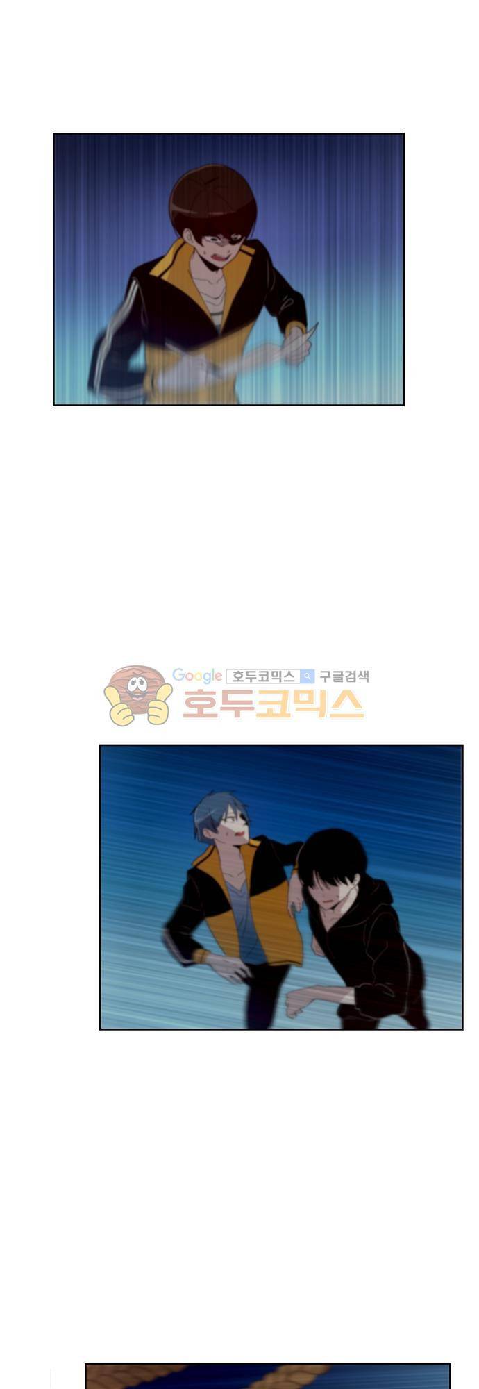실례지만 잠시 지구 좀 멸망시키겠습니다 92일 - 눈치없는 뇌 15
