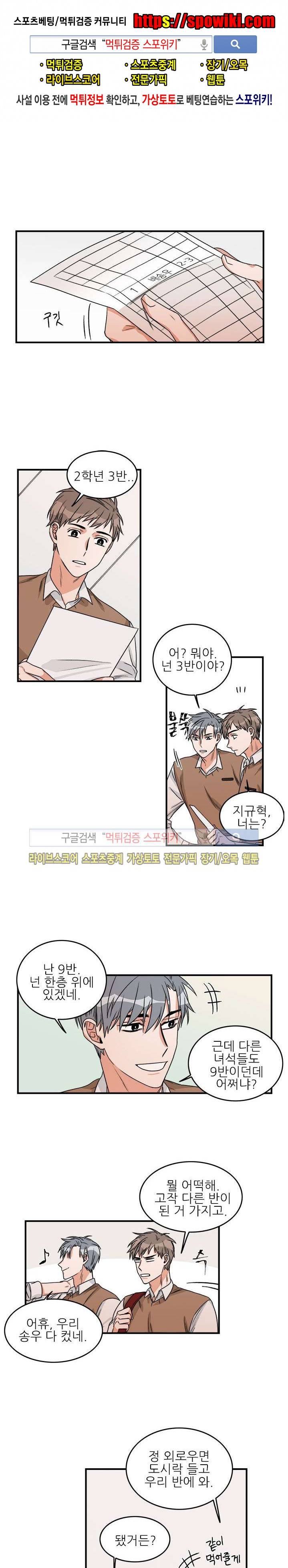 끝에서부터 한걸음 20화 1