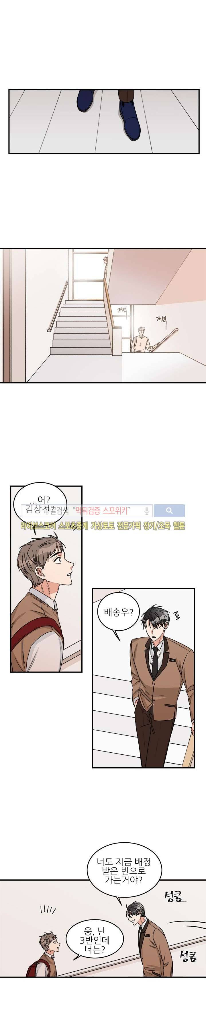 끝에서부터 한걸음 20화 3