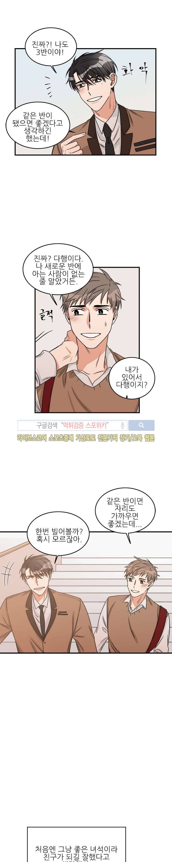 끝에서부터 한걸음 20화 4