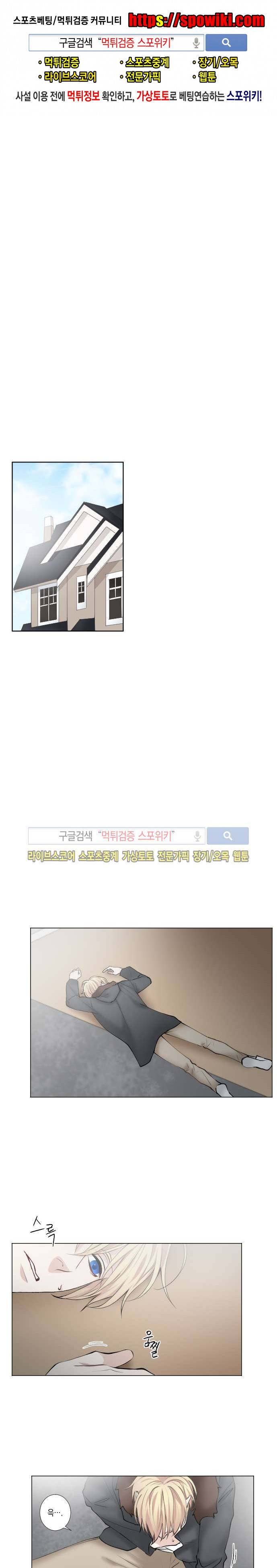 흉악범과의 면담 18화 1