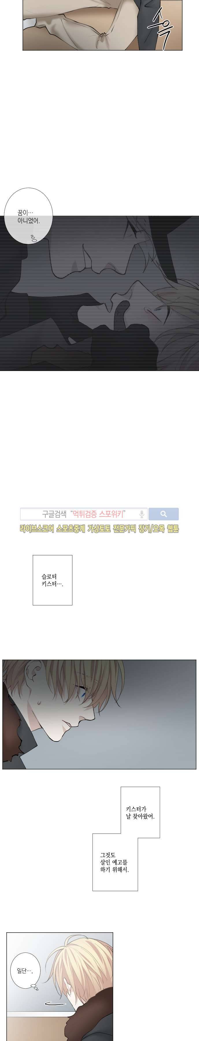 흉악범과의 면담 18화 2