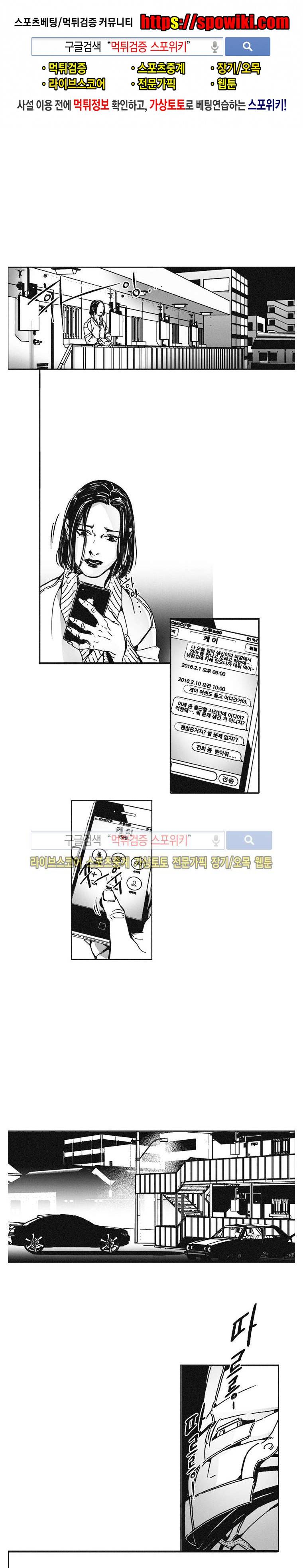 어부 아내의 꿈 28화 1