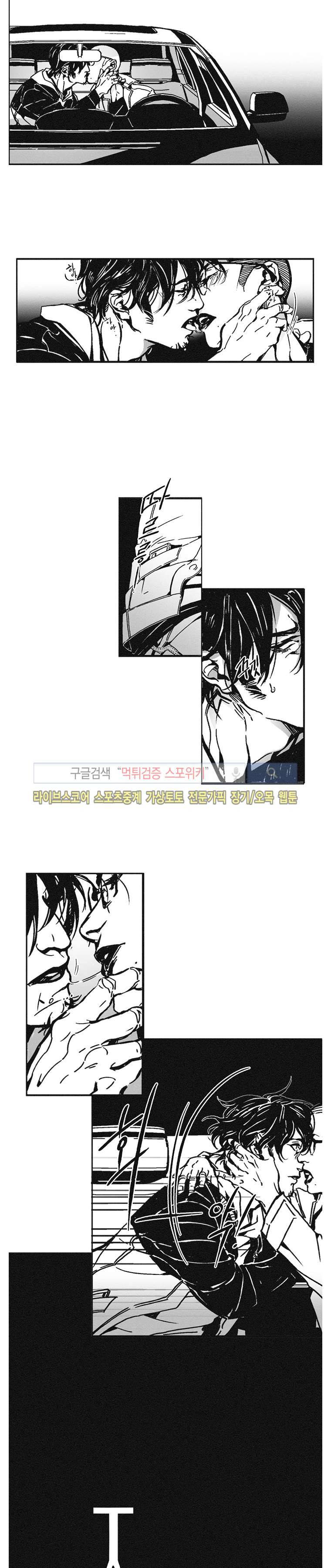 어부 아내의 꿈 28화 2