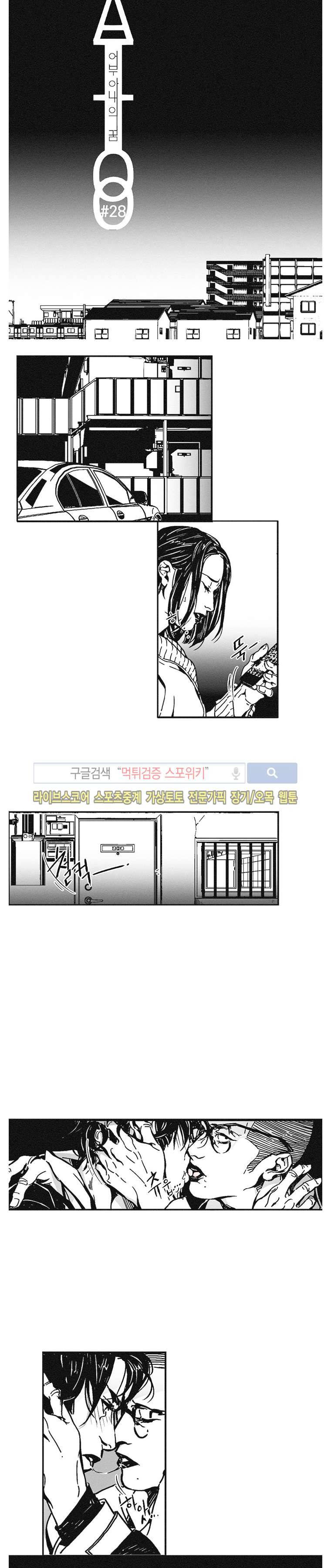 어부 아내의 꿈 28화 3
