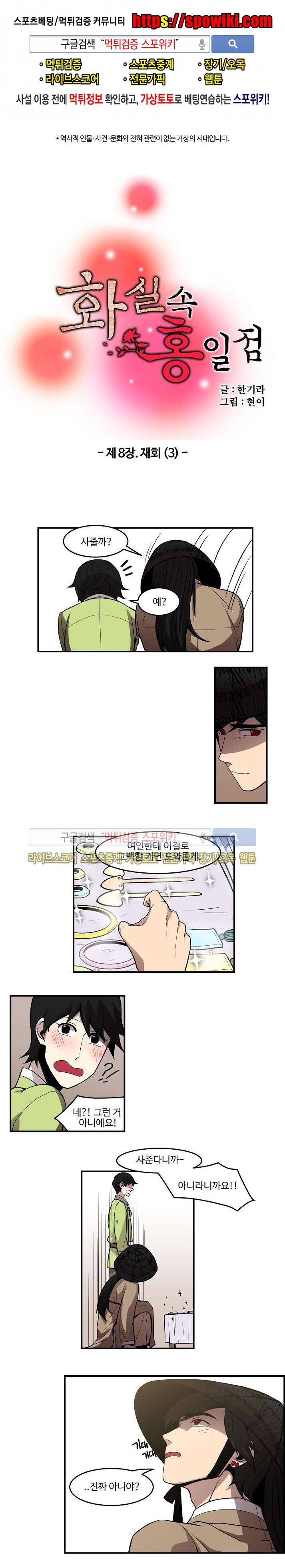 화실 속 홍일점 30화 1