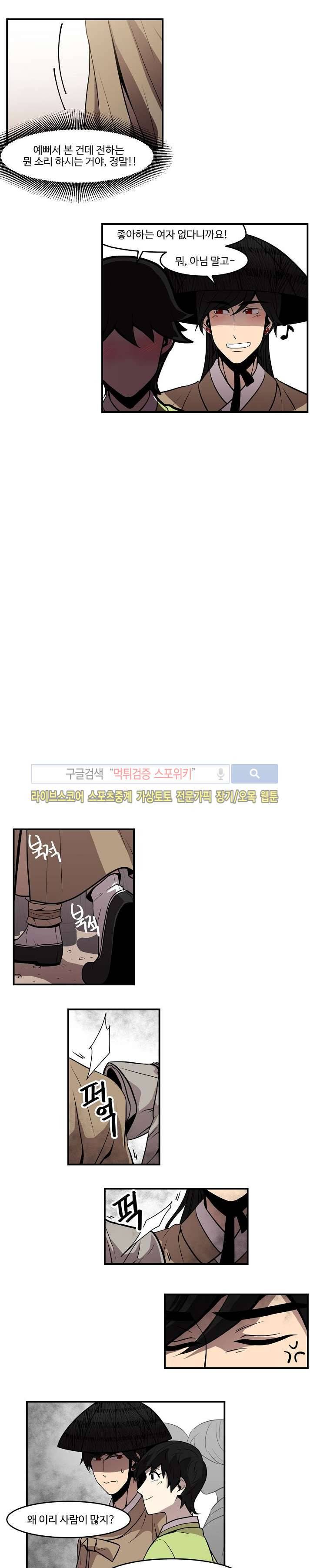 화실 속 홍일점 30화 2