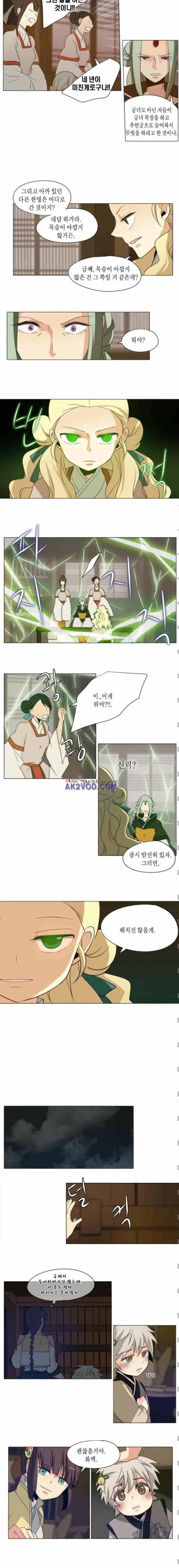 신령 70화 2