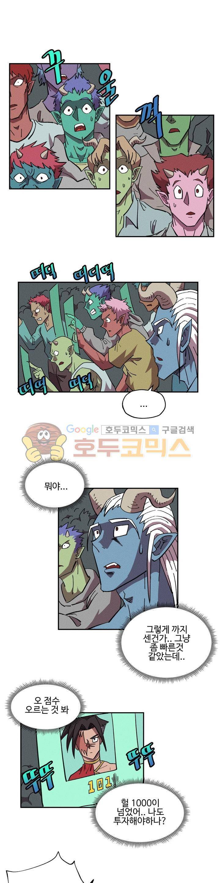 파워 오브 러브 18화 1