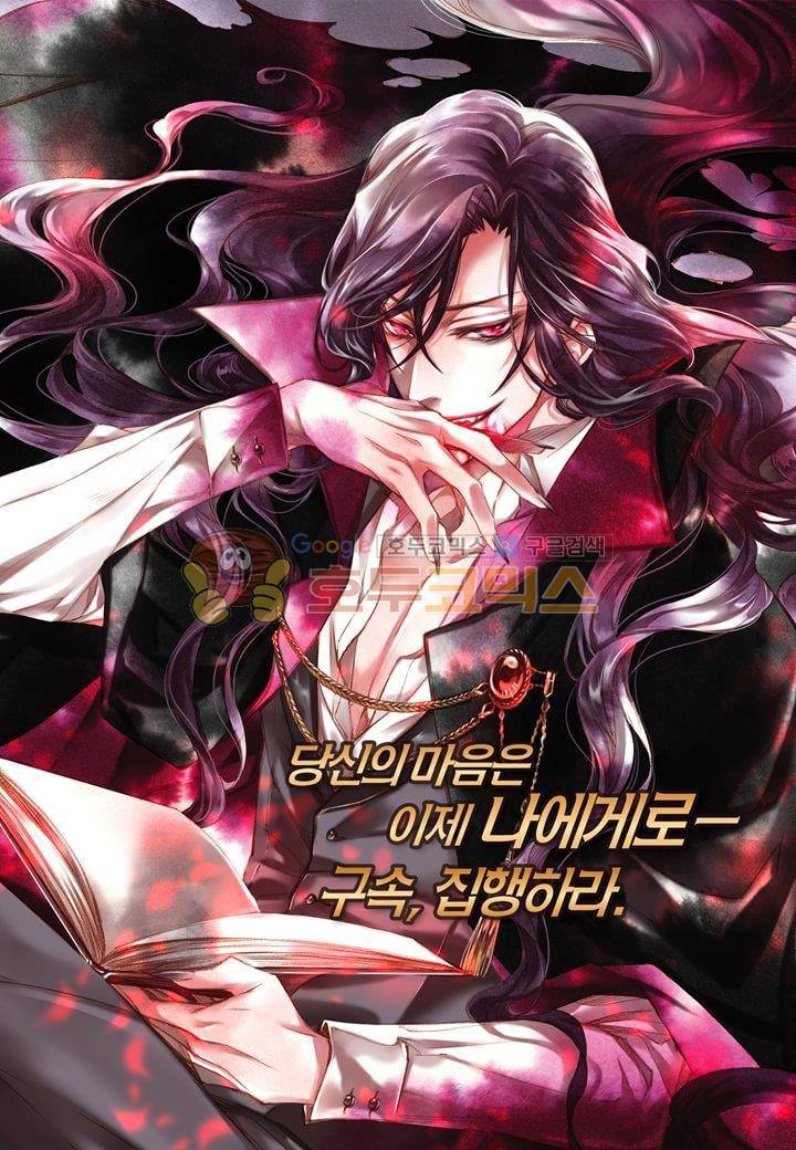 뱀파이어 도서관 10화 2