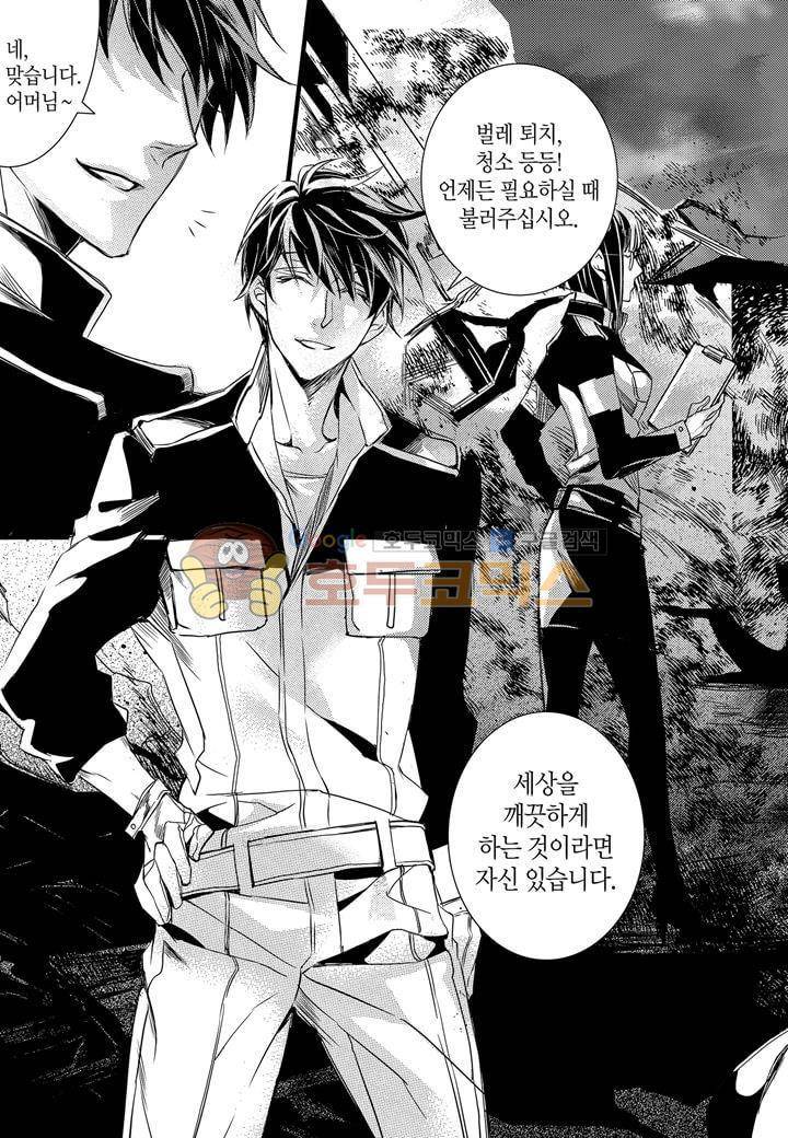 뱀파이어 도서관 10화 7