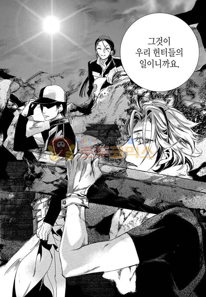 뱀파이어 도서관 10화 8