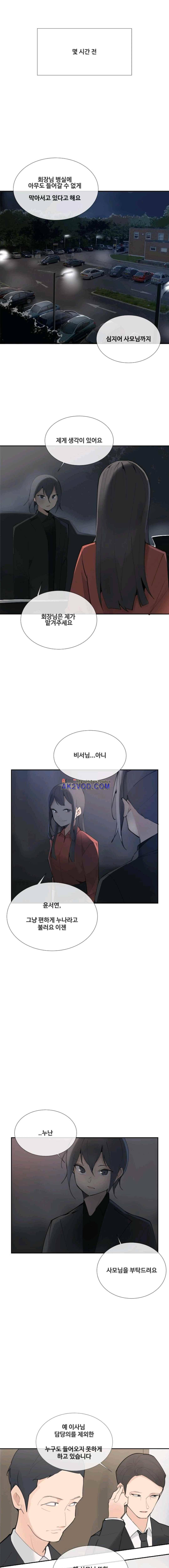 마검왕 123화 1