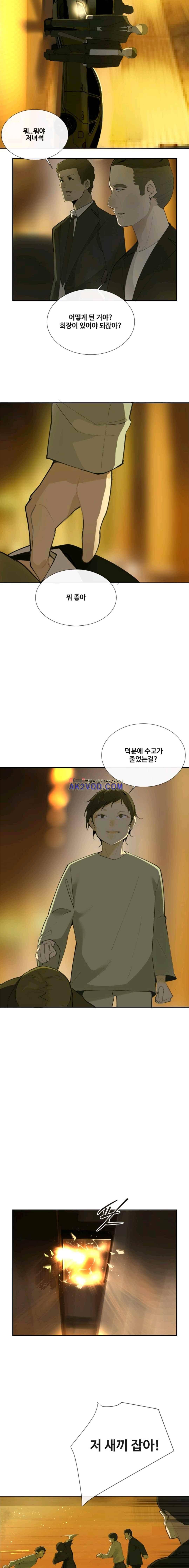 마검왕 123화 8