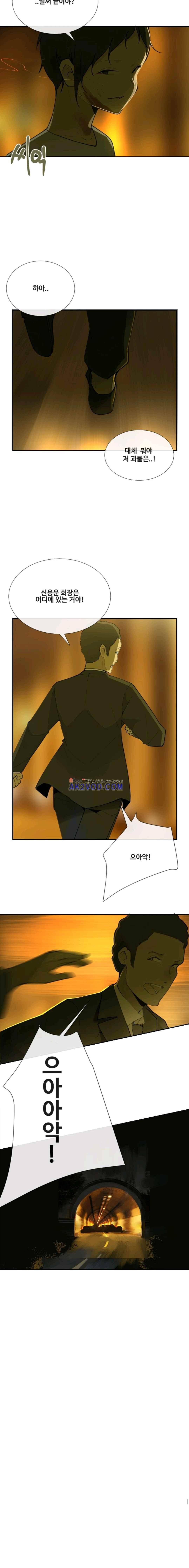 마검왕 123화 10