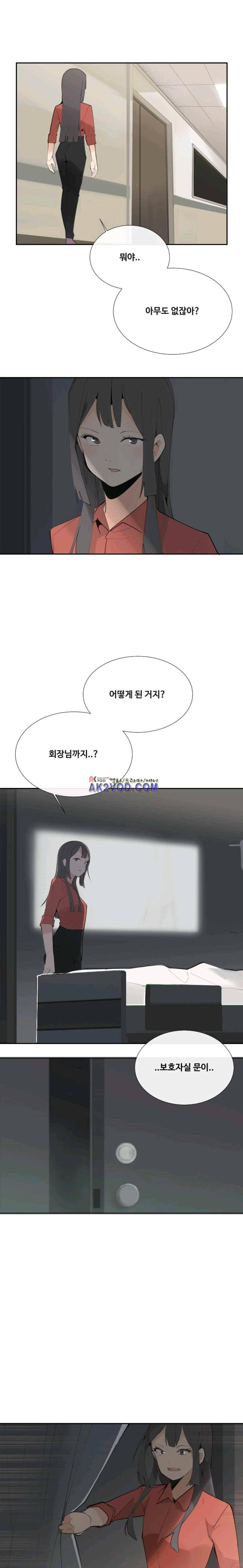 마검왕 123화 11