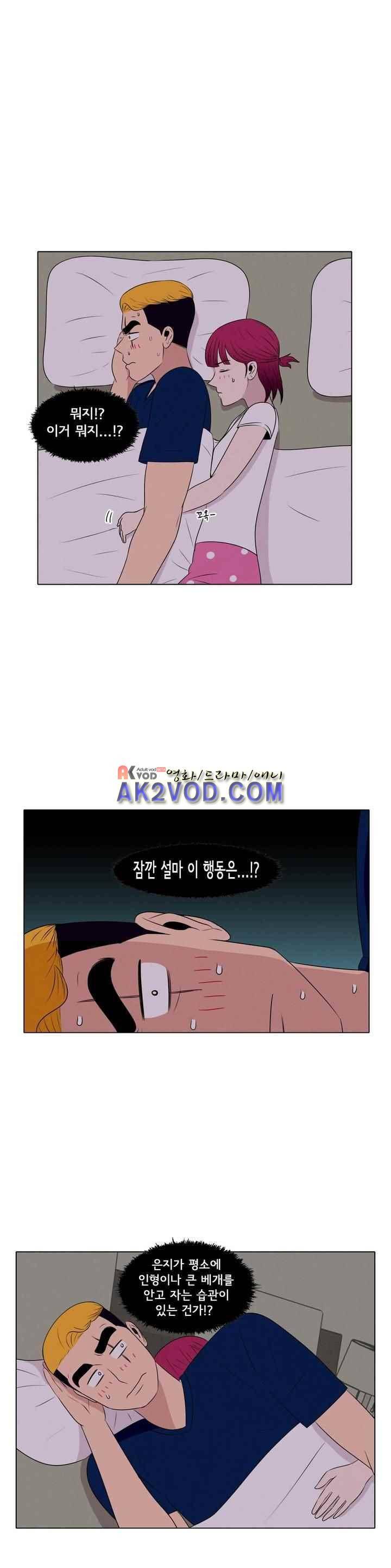 세상에서 젤 어려운 연애 32화 1