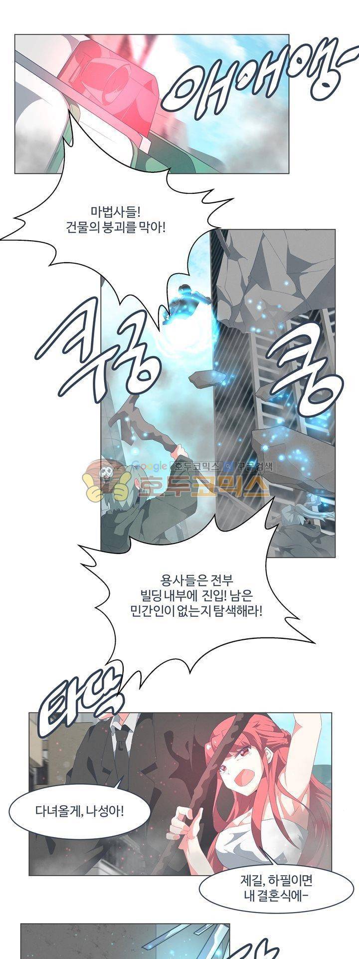 어쩌다보니 마왕이 되었습니다 시즌2 - Episode 2-7 Deus Ex 1